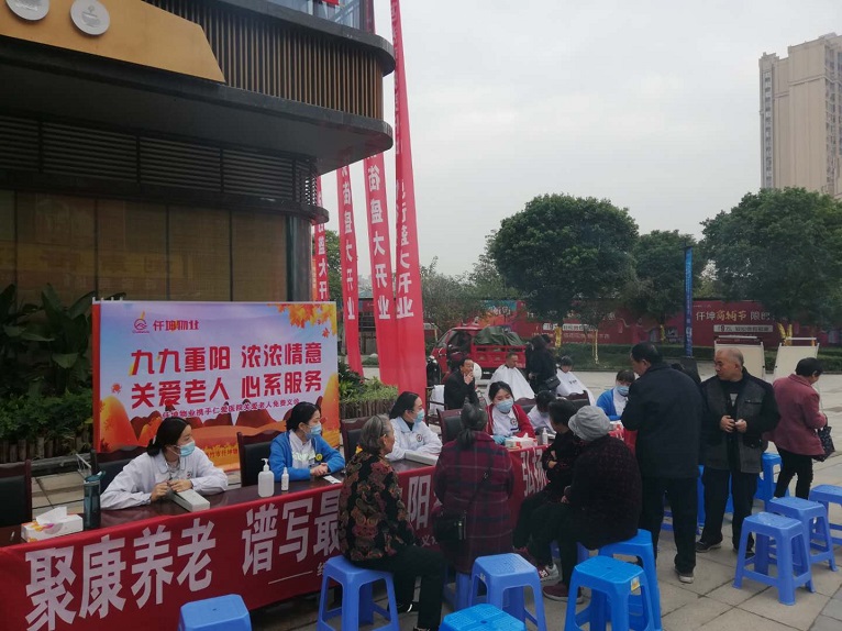九九重陽節(jié)，義診送健康-仟坤物業(yè)開展免費義診活動