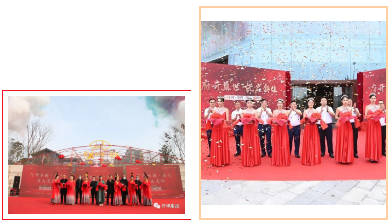 致敬2021！相擁2022！發(fā)揚“傳承、創(chuàng)新、高質(zhì)量發(fā)展”的理念，創(chuàng)造集團更加美好的明天